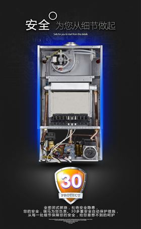 瑞馬燃氣壁掛爐,滿足您的溫暖77