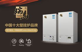 “中國十大壁掛爐品牌”火熱揭榜 瑞馬成就行業新標桿