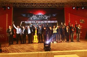 廣東瑞馬之“蓄勢待發,砥礪前行”的愛的故事 廣東瑞馬之“蓄勢待發,砥礪前行”的愛的故事