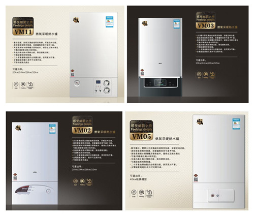 瑞馬燃氣壁掛爐,壁掛爐安裝,壁掛爐使用