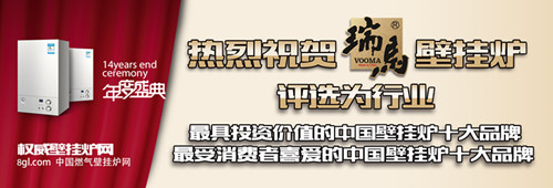 瑞馬燃?xì)獗趻鞝t,壁掛爐品牌,壁掛爐代理