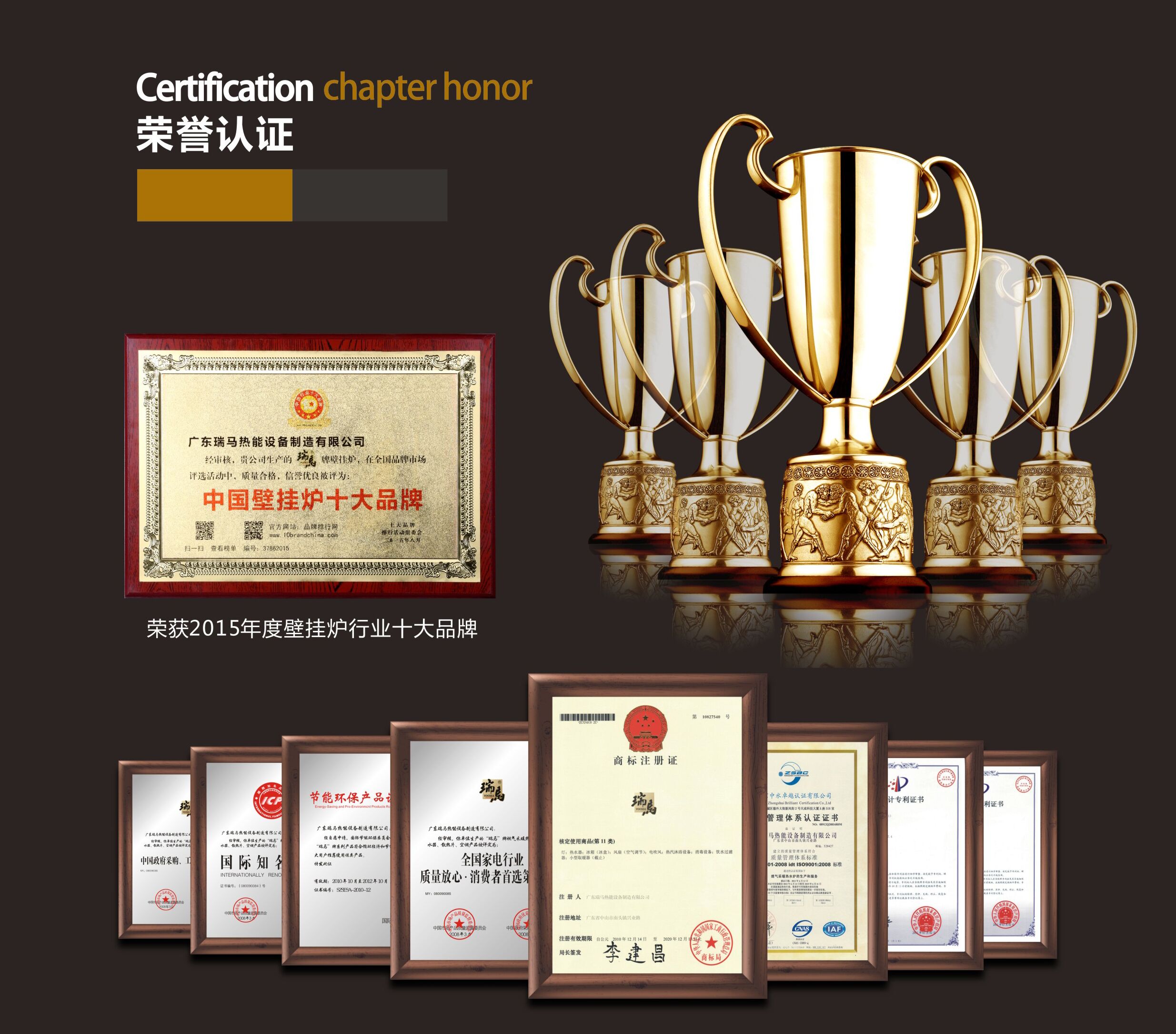 瑞馬壁掛爐誠(chéng)邀您的加盟！44