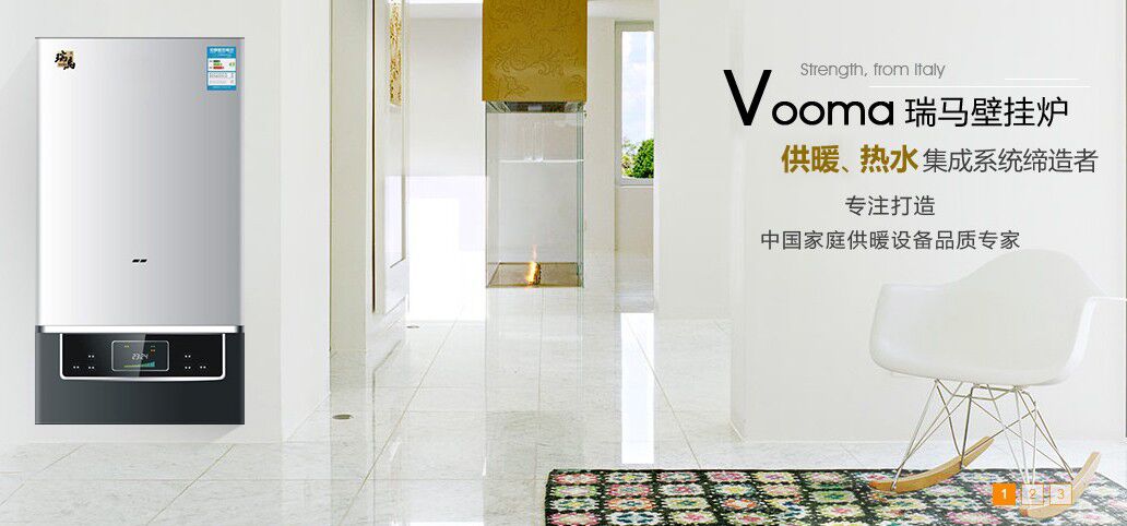 瑞馬壁掛爐誠(chéng)邀您的加盟！11