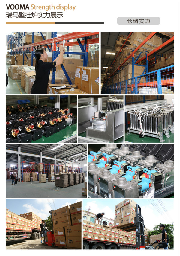 瑞馬壁掛爐，讓您感受細節中的專業！33