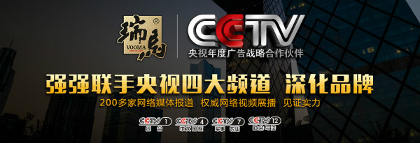 瑞馬壁掛爐今日登陸央視，向13億觀眾展現魅力