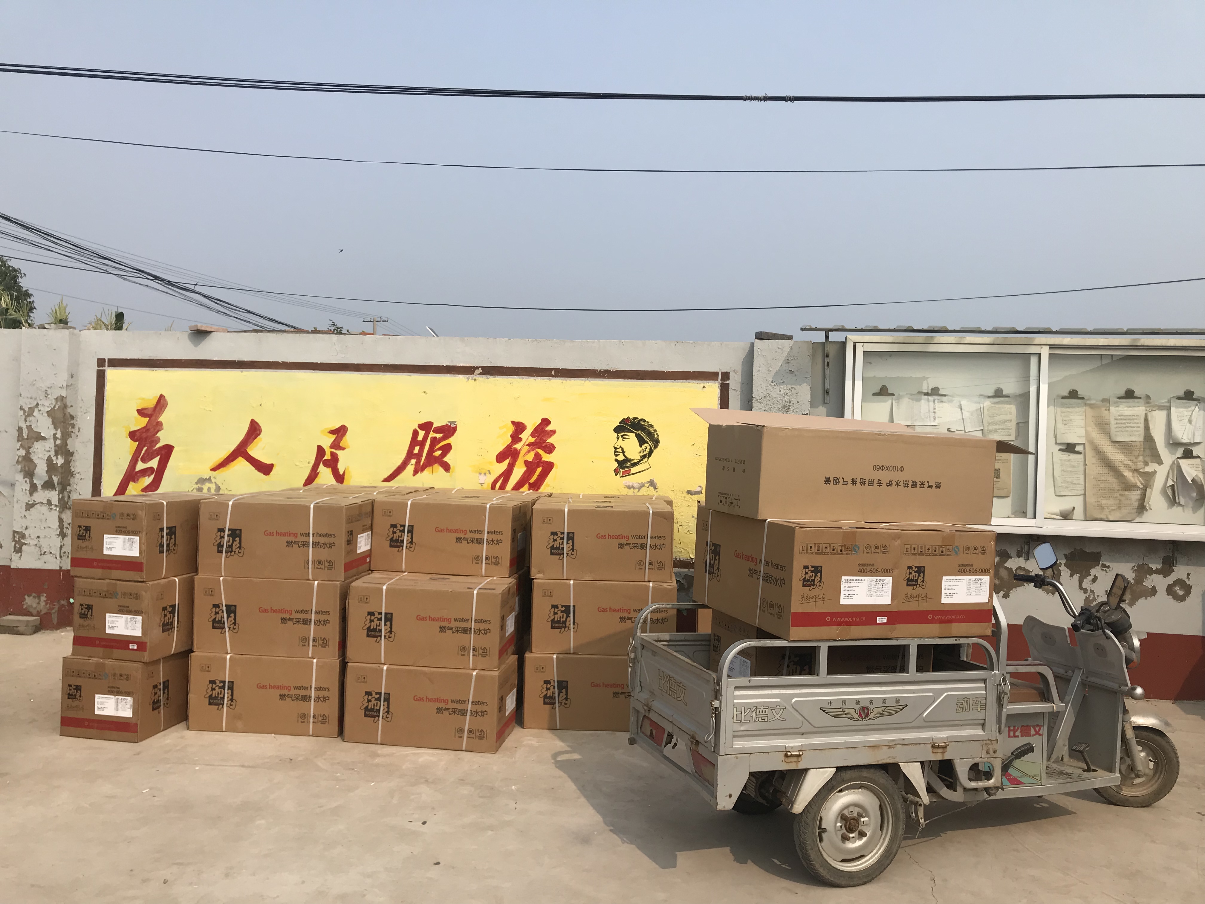 廣東瑞馬壁掛爐連續兩次壁掛爐政府項目中標！