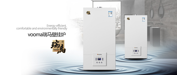 什么是冷凝低氮燃氣壁掛爐? 什么是冷凝低氮燃氣壁掛爐?