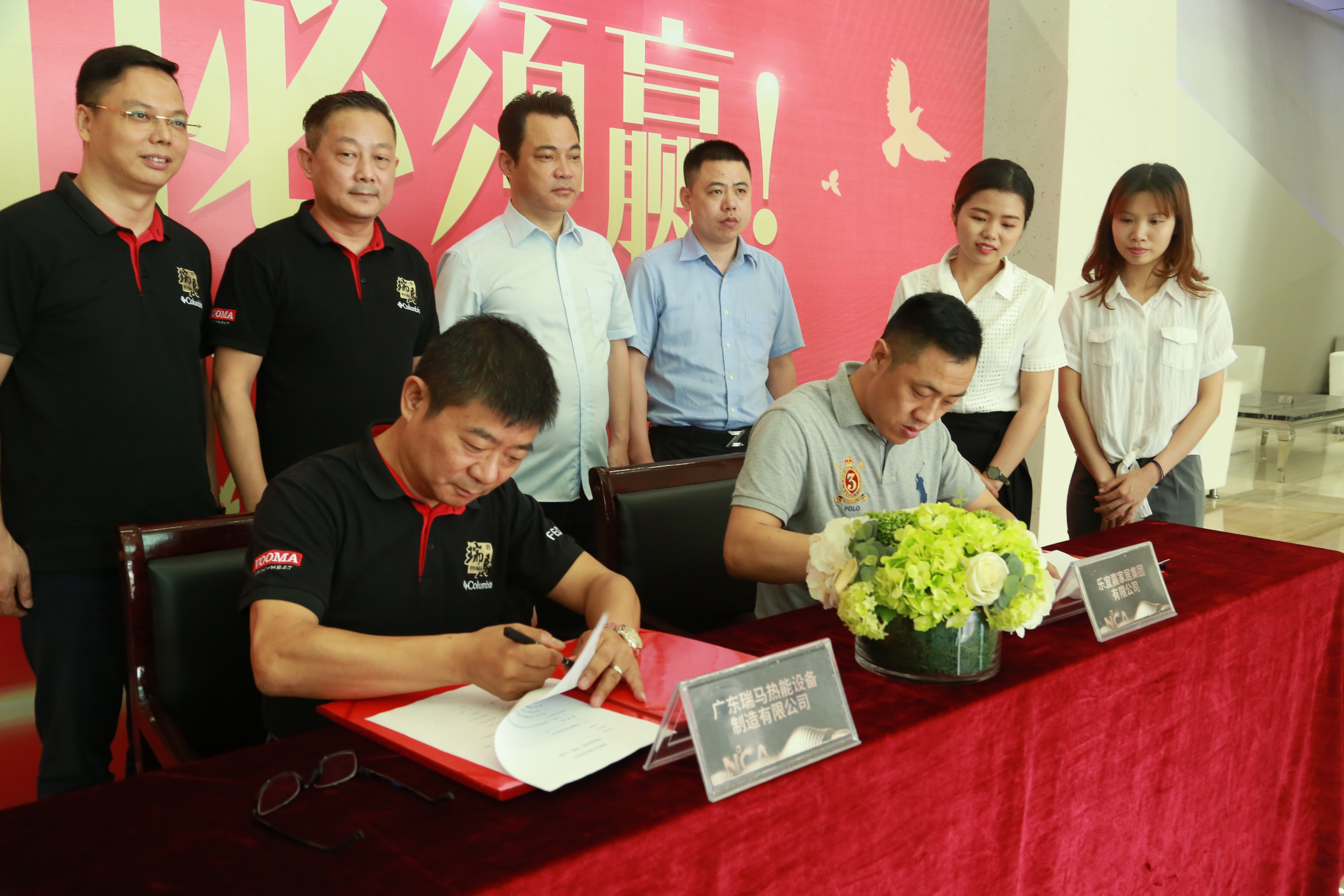 熱烈祝賀榮事達集團與廣東瑞馬強強聯(lián)手，共推供暖市場