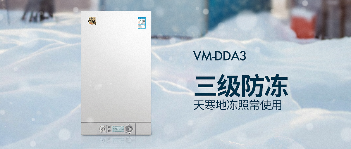 加盟壁掛爐代理，如何挑選壁掛爐牌子？