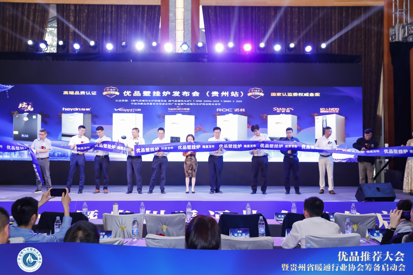 瑞馬智造,我驕傲|廣東瑞馬喜獲燃氣采暖熱水爐優品認證 瑞馬智造,我驕傲|廣東瑞馬喜獲燃氣采暖熱水爐優品認證