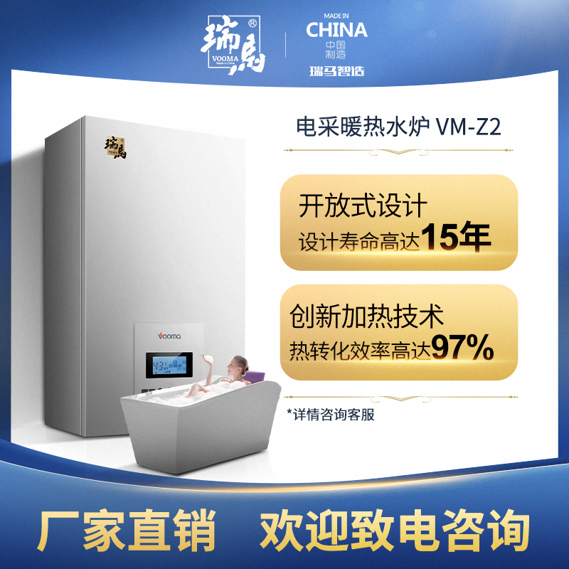 電采暖爐生產廠家如何挑選質量好的？