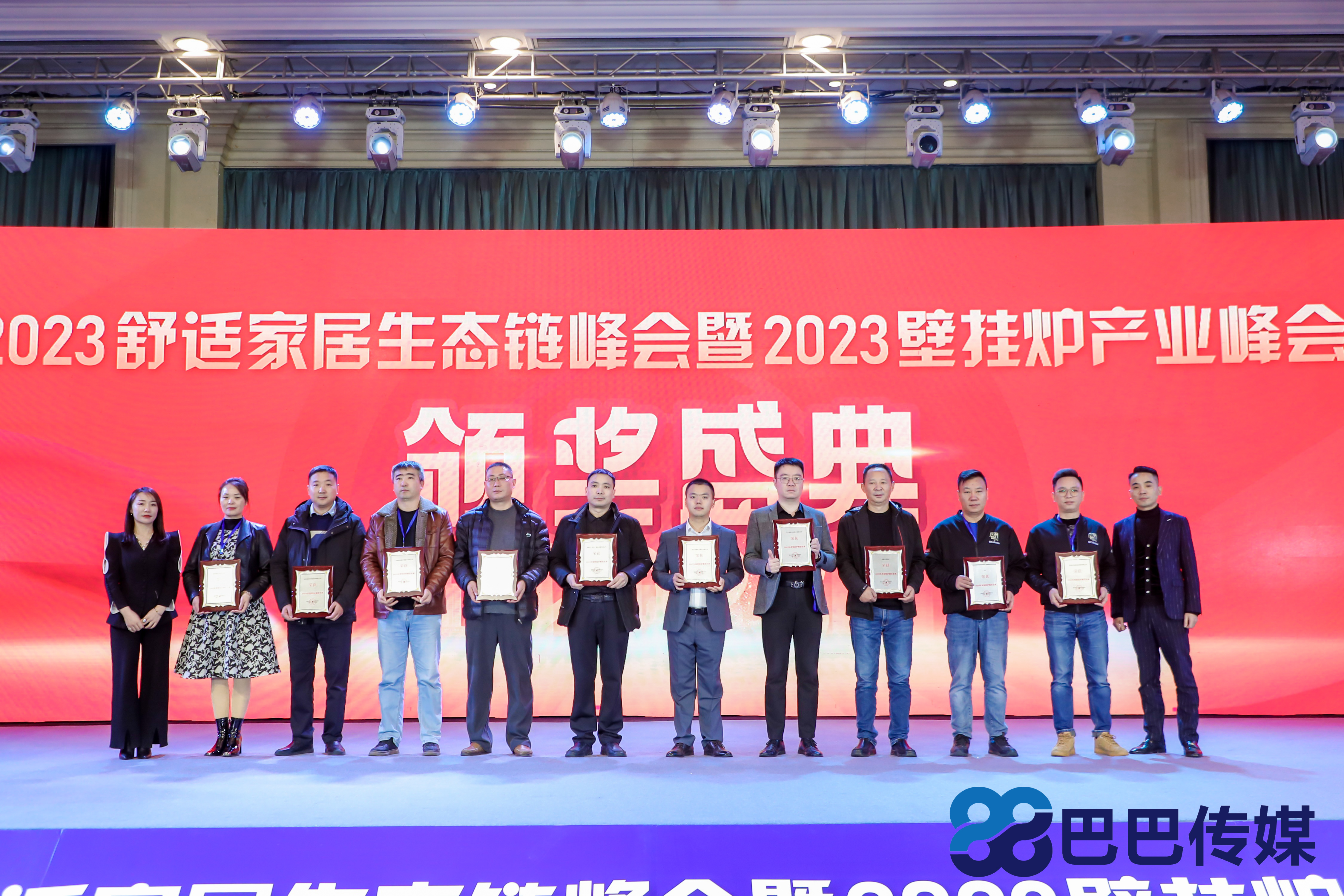 熱烈祝賀“瑞馬智造杯”暨2023壁掛爐產業峰會圓滿召開！