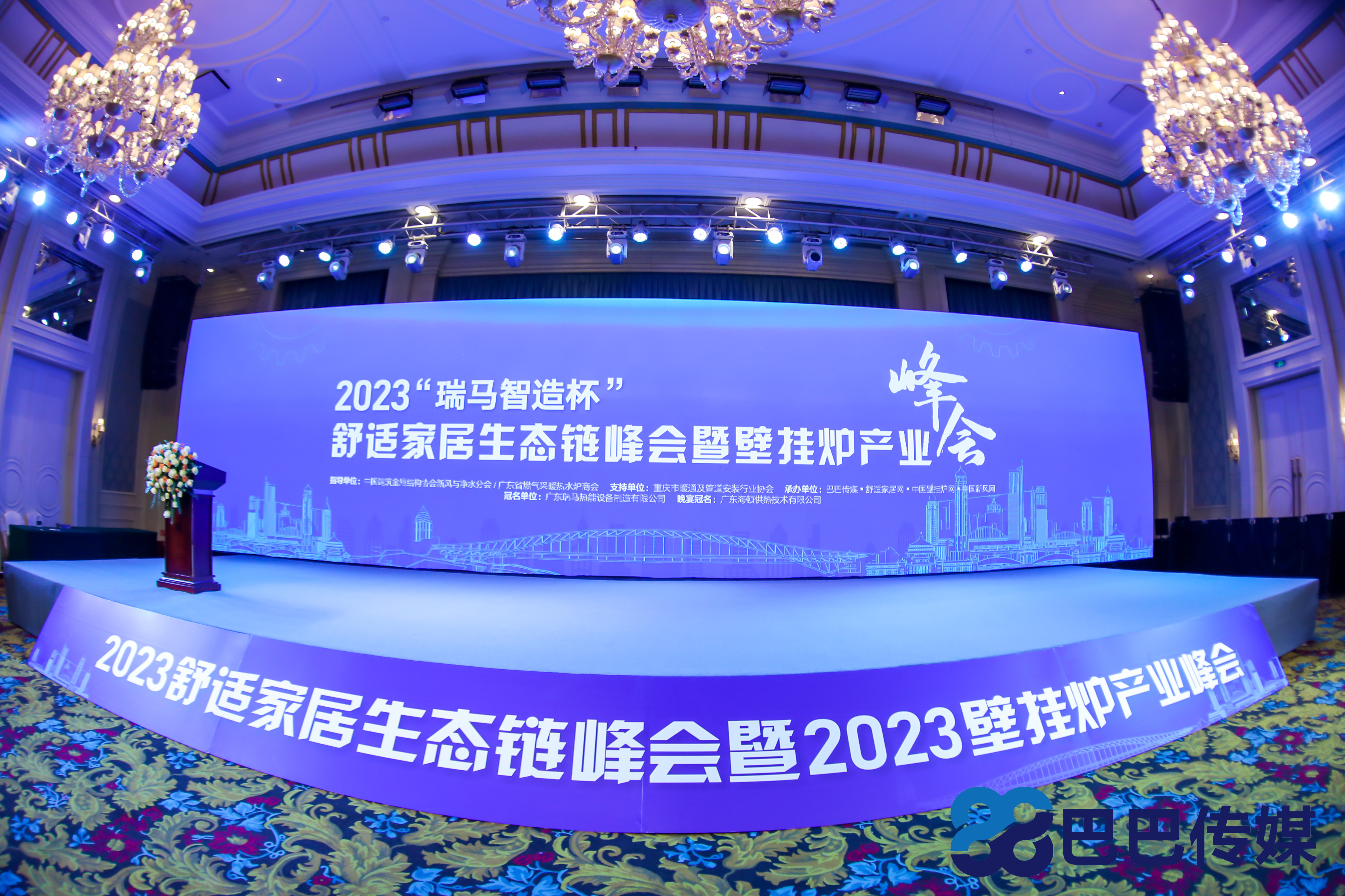 熱烈祝賀“瑞馬智造杯”暨2023壁掛爐產業峰會圓滿召開！