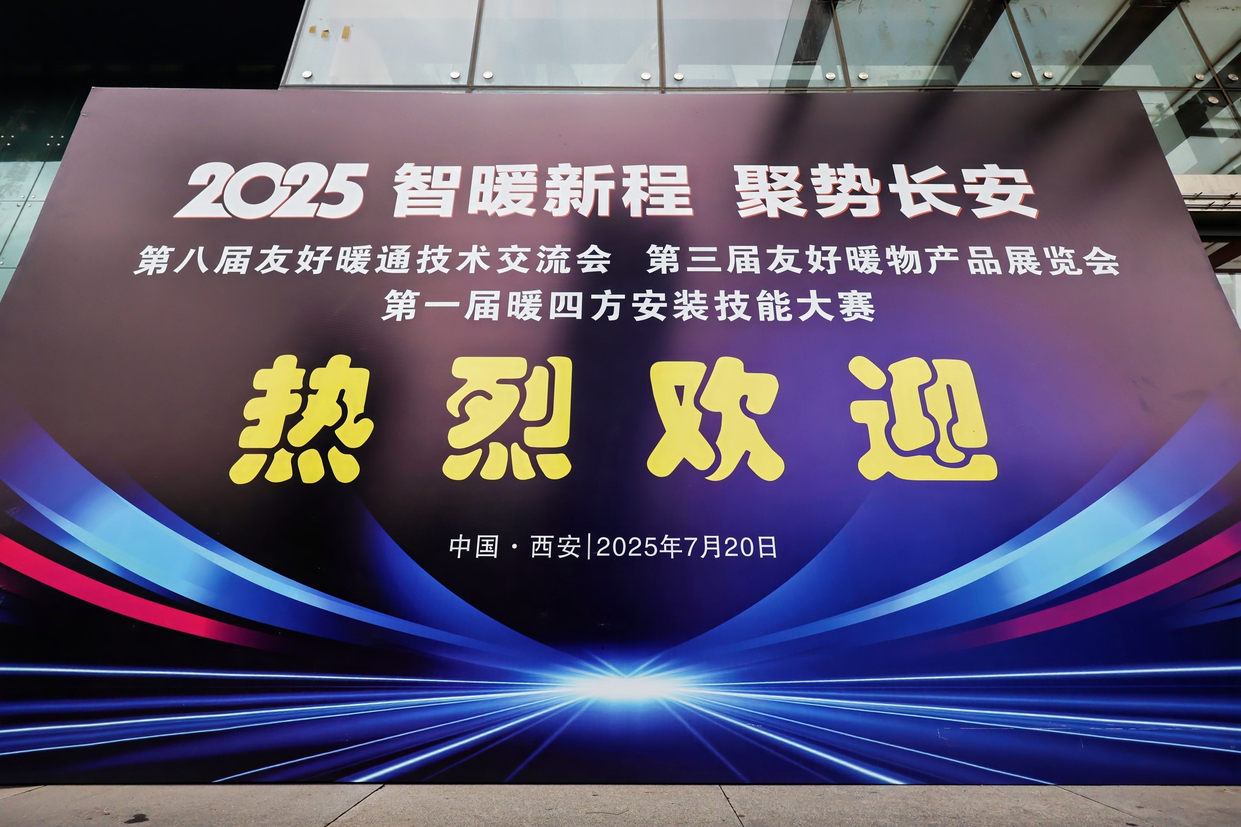 西安暖通展擠爆！瑞馬黑科技刷屏全場！