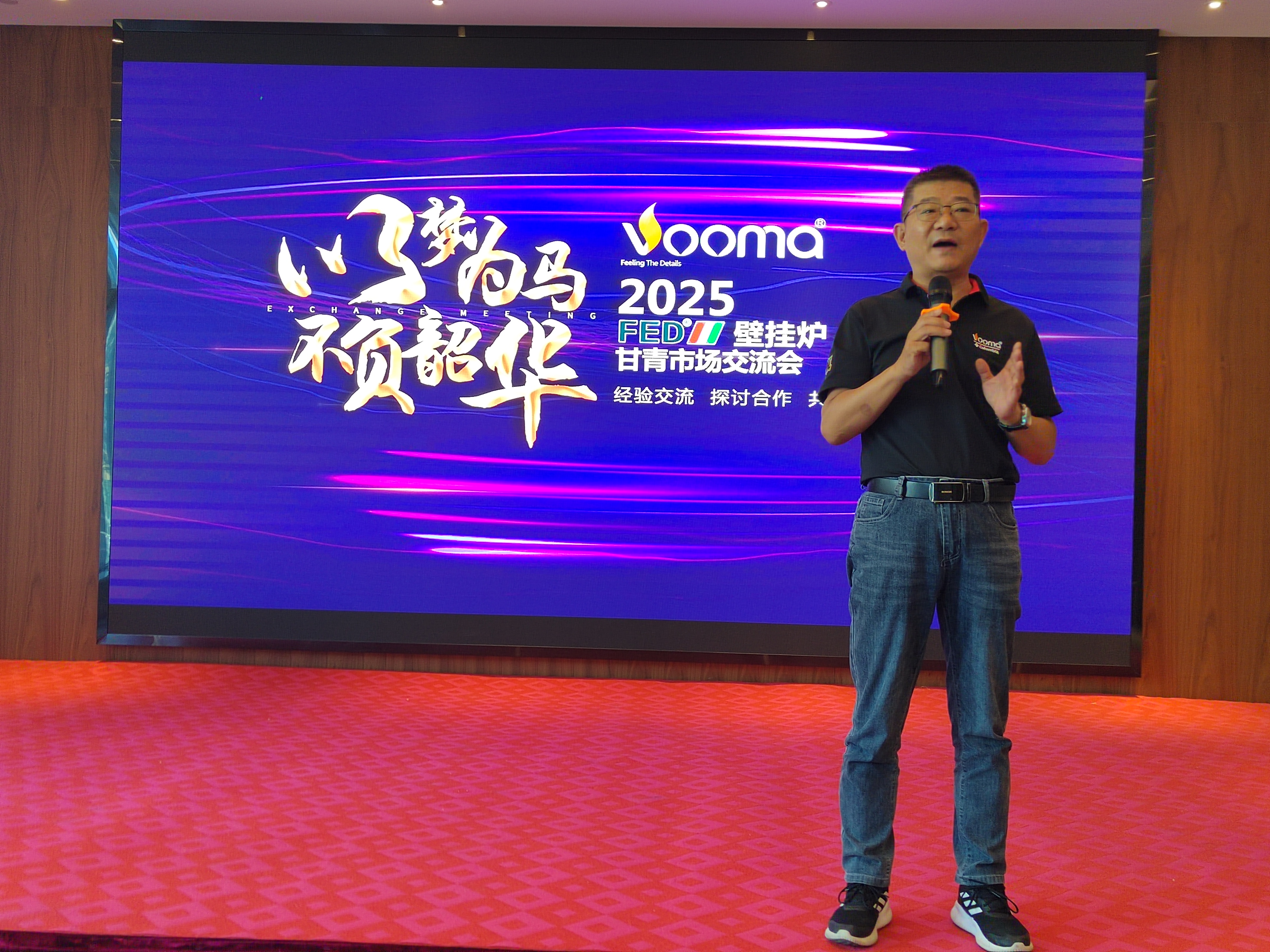 FED重拳出擊甘青！這場交流會，藏著供暖市場的什么“王炸”？