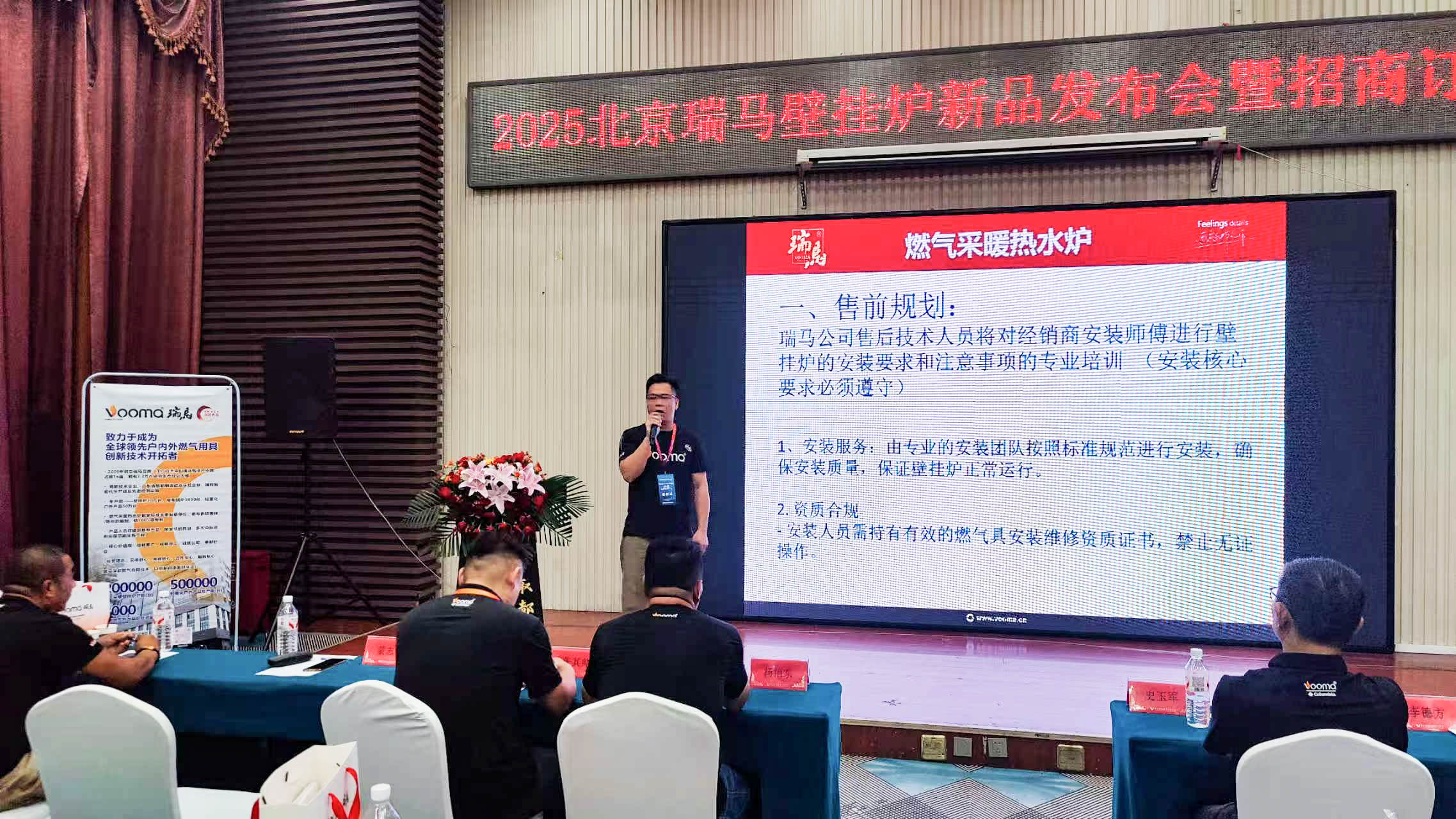 瑞馬重磅入京!新品招商會引爆華北 瑞馬重磅入京!新品招商會引爆華北