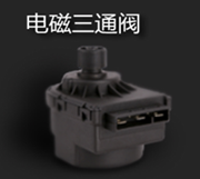 壁掛爐電磁三通閥拆裝 壁掛爐電磁三通閥拆裝