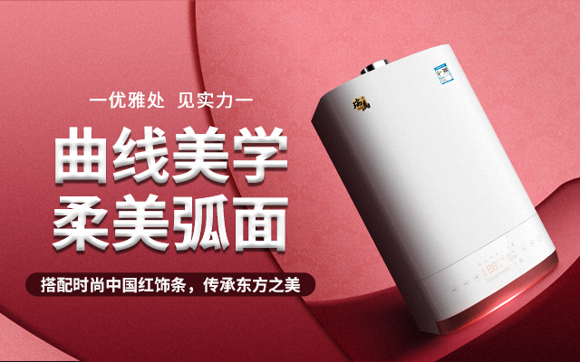 VM-P1常規燃氣壁掛爐